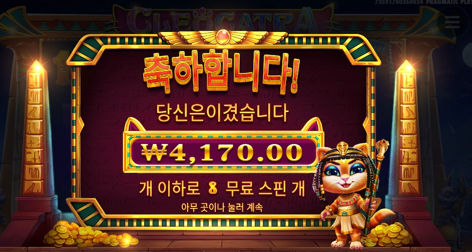 지팡이 버러 고양아