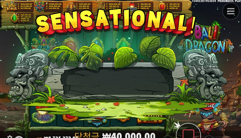 발리 드래곤 바닥 센세