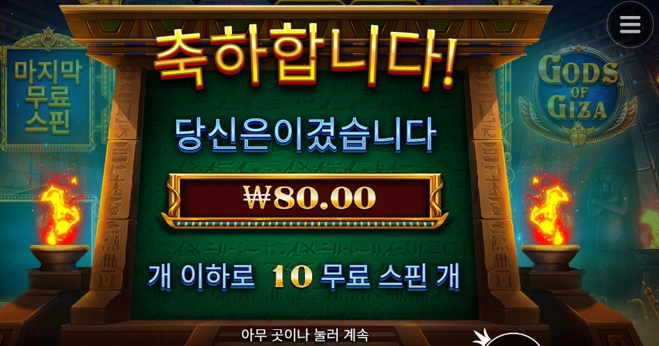 기자 바닥을 돌리지