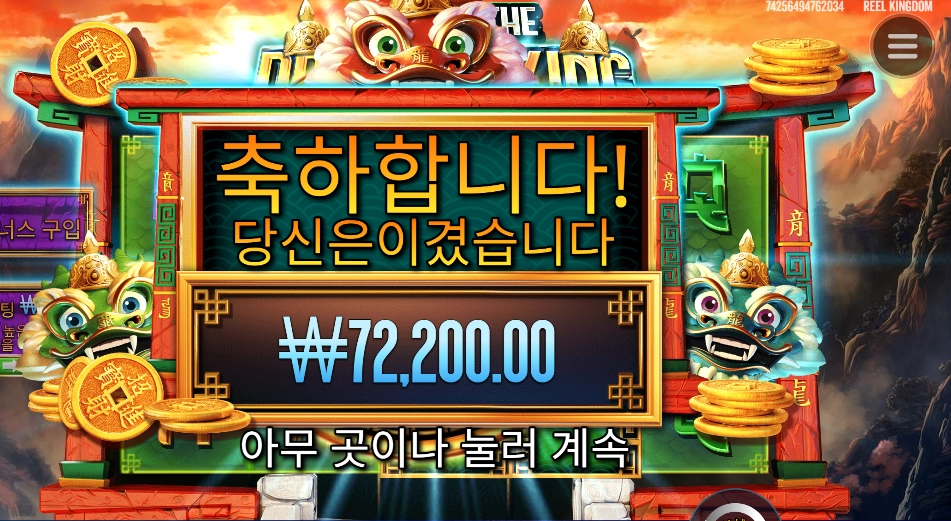 수익률 ６００프로