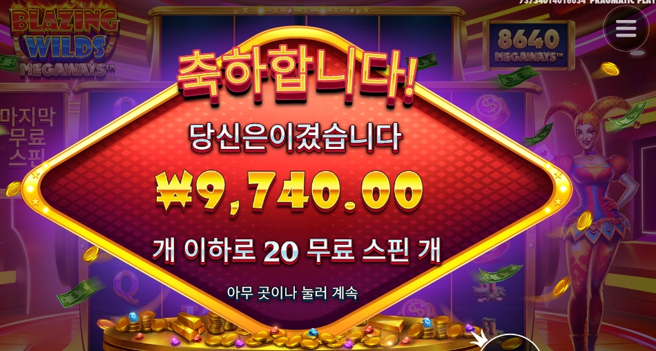 광대누나한테 당했네