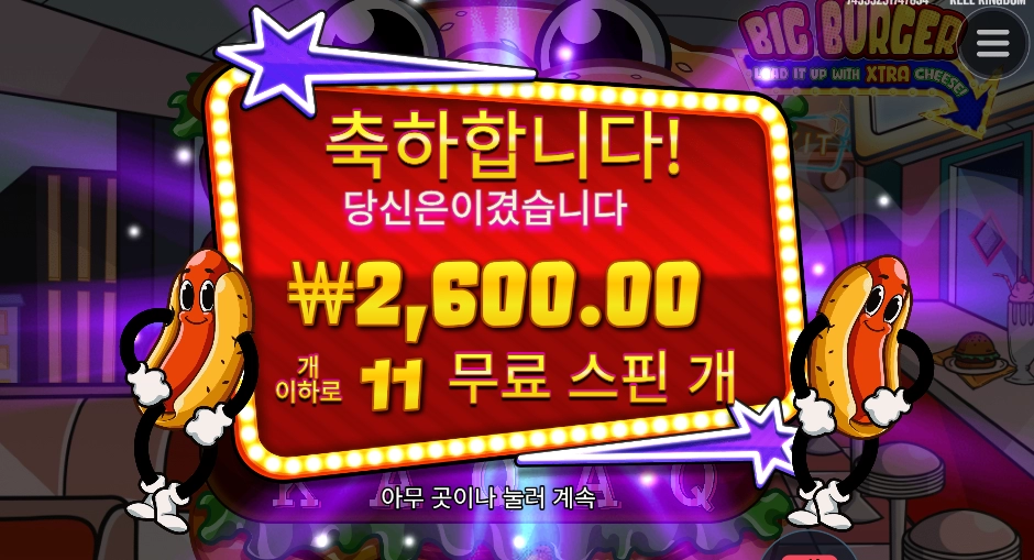 오늘 아침은 핫도그