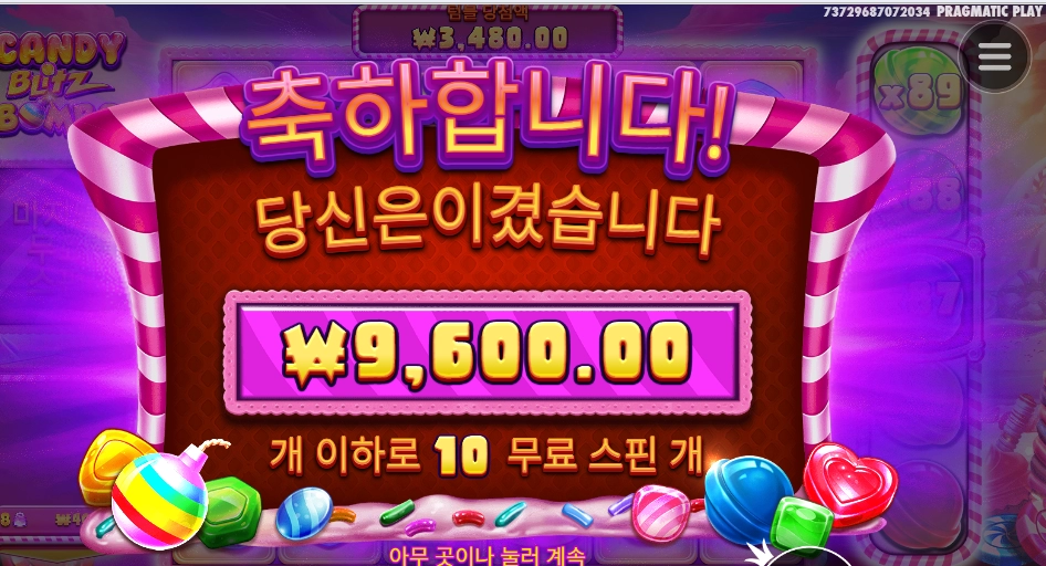 캔블밤인데 폭탄은?