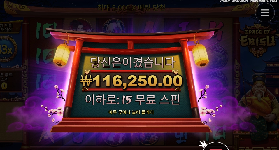 이비수 ５８１배