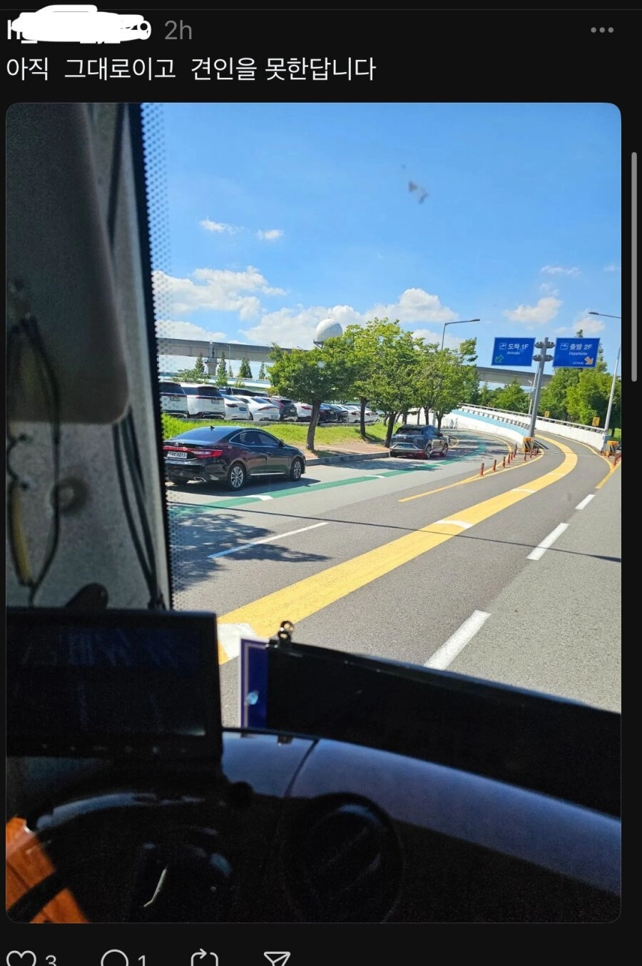 난리났다는 김해공항