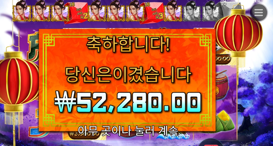 플로팅 드래곤 ２６１배