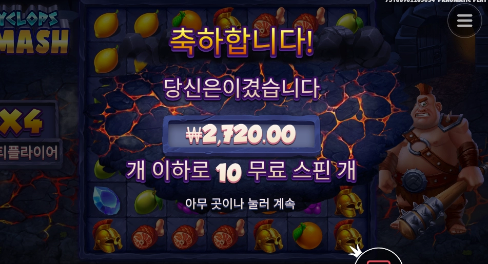 엎드려 사이클롭스