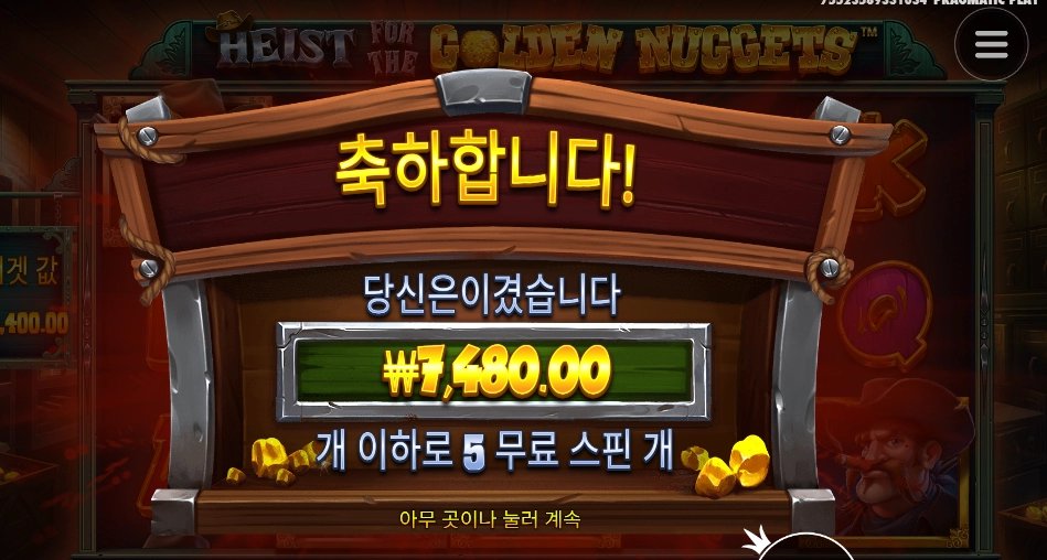 골든 너겟 5스핀