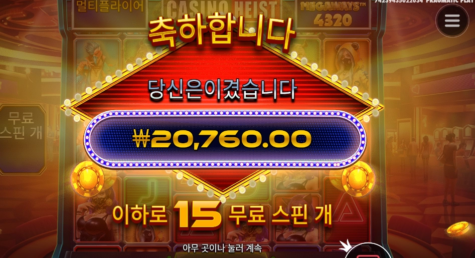 카지노 랜덤 픽