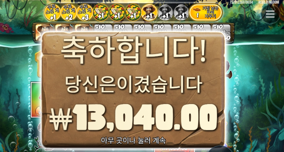 항아리를 ６개를 픽했는데