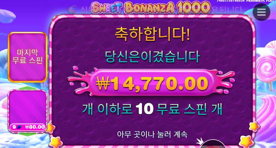 달달함이 빠졌단다