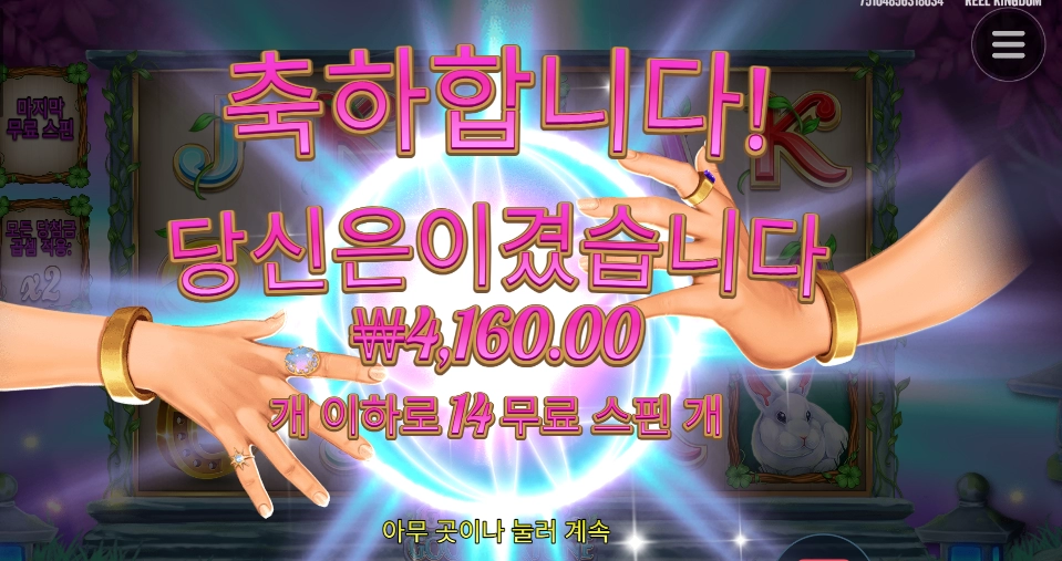 수정 그만 문질러...