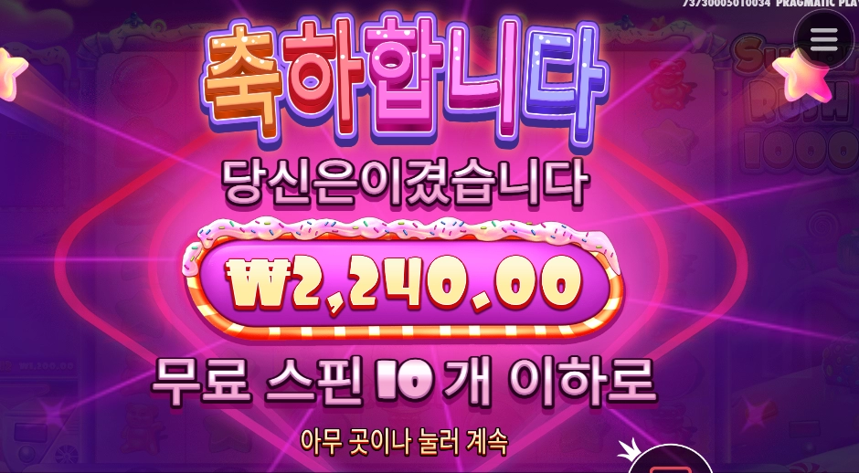 배수 안주냐 슈가