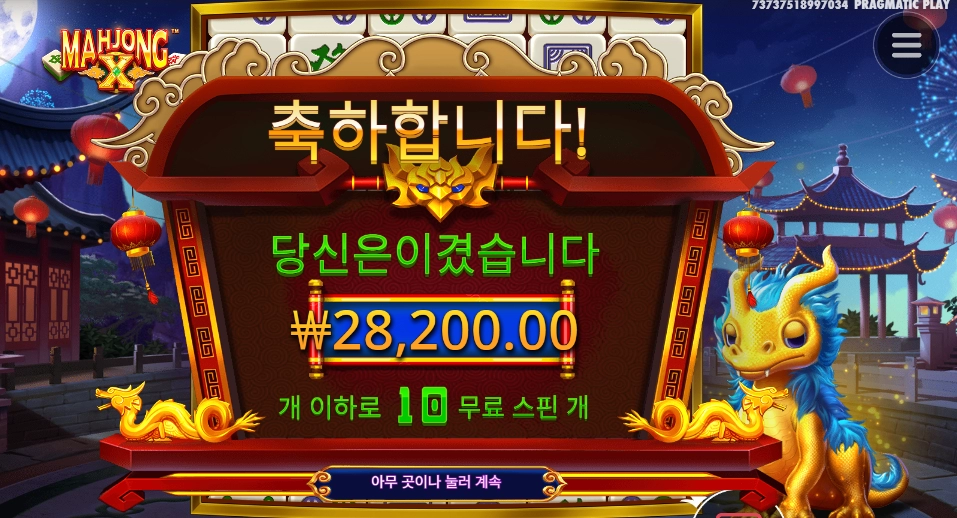 마죵ｘ １４１배