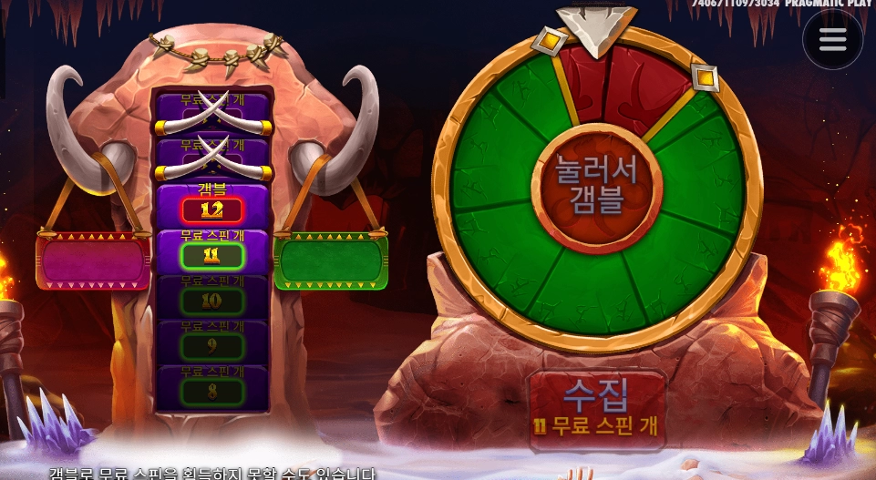 맘모스 4겜블 사망