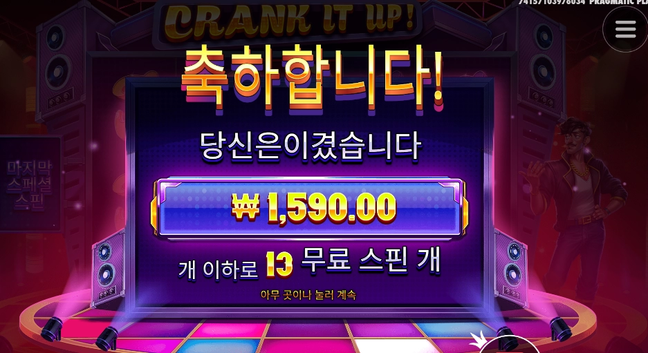 음향기기 다 꺼라