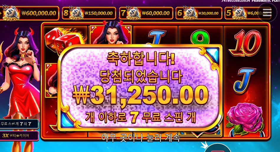 악마가 아니라 천사군