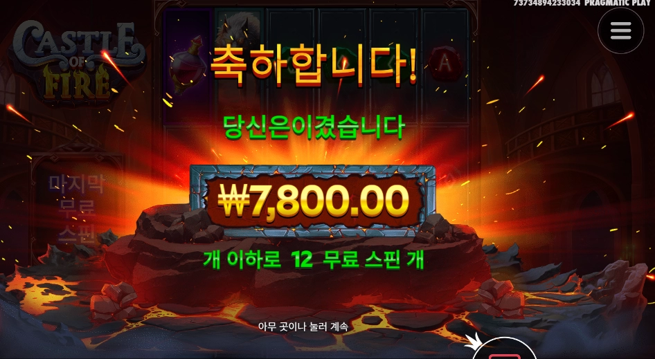 불꽃은 피우면서