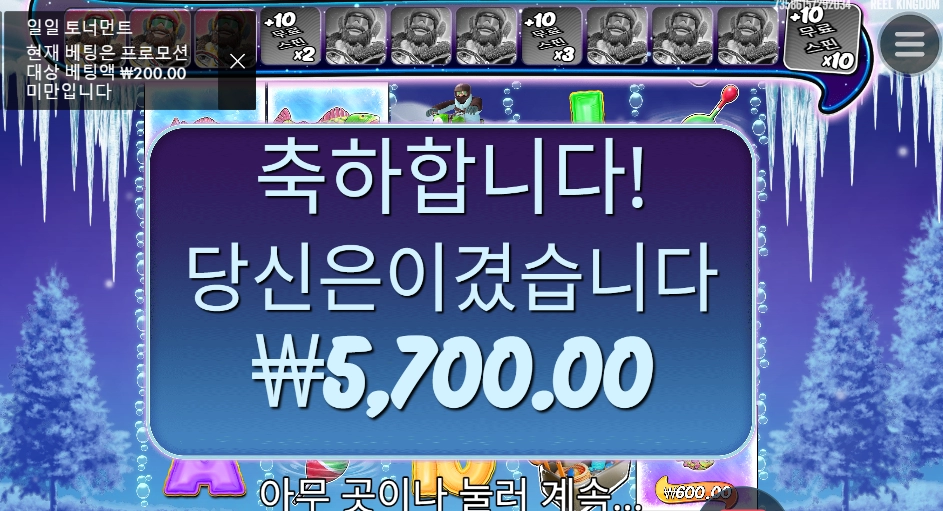 추위를 좋아하시죠 배스형님