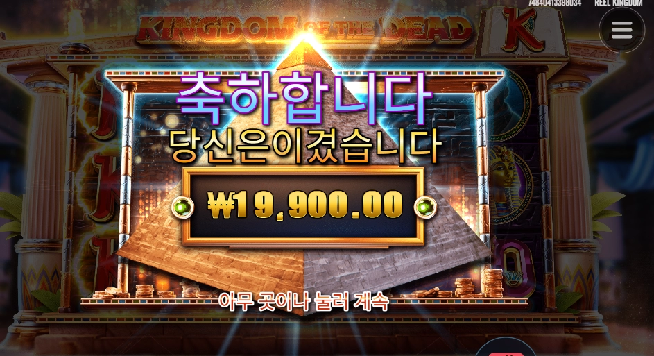 왕국 다시 갑니다