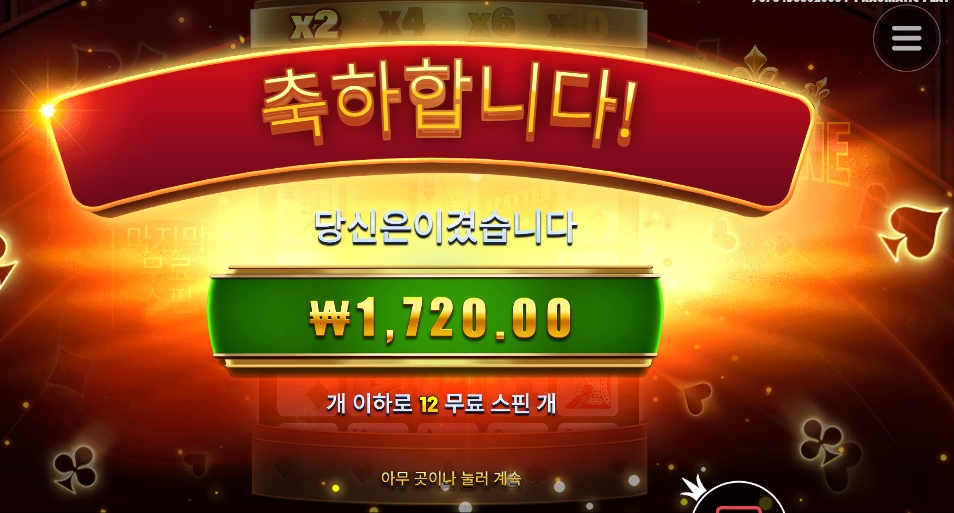 게임을 하다 마네