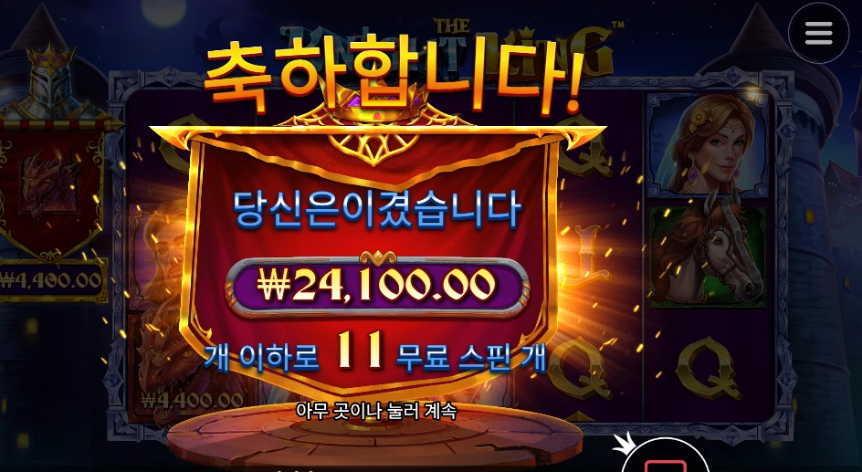 나이트 선방했다잉