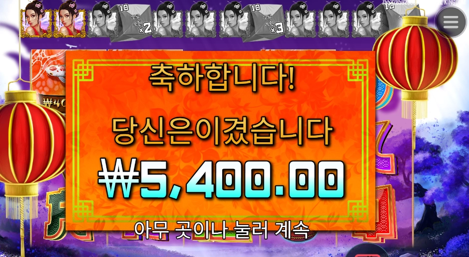 드래곤 예쁜이 자주와