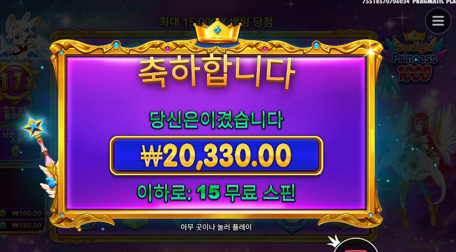 프린세스 1000 15스핀