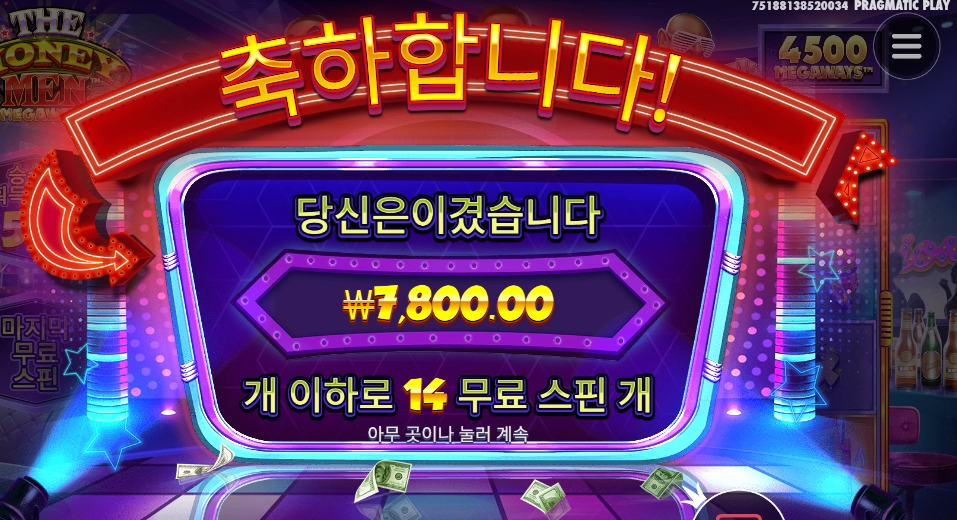 머니맨 가오죽여