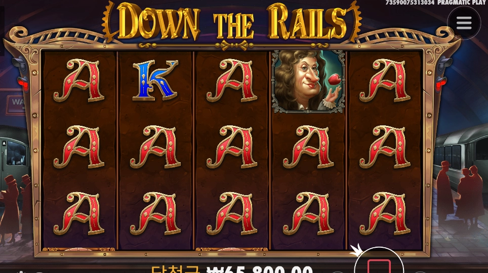 다운더레일 바닥