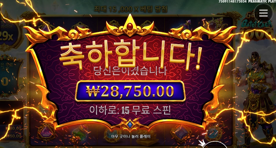 카토카카 28천원