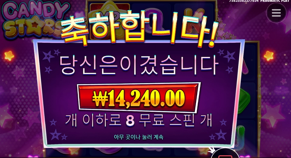 별 보이게 해드려