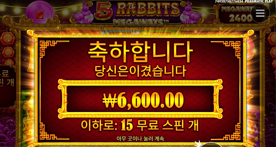 5레빗 미스테리 픽