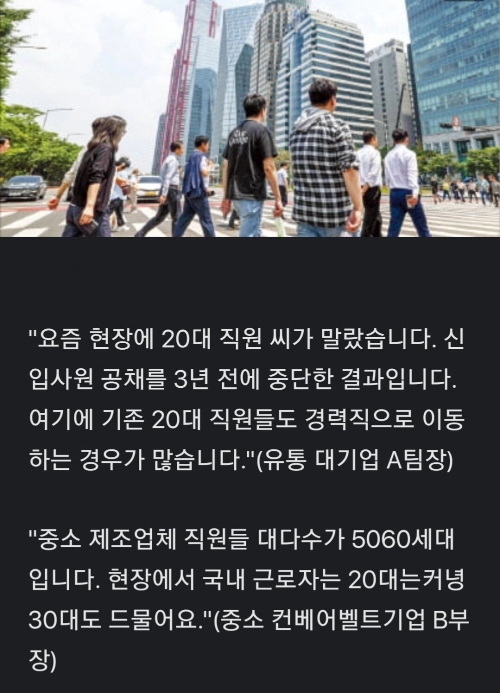 '20대 직원 씨가 말랐다' 삼성도 못 피한 고령화