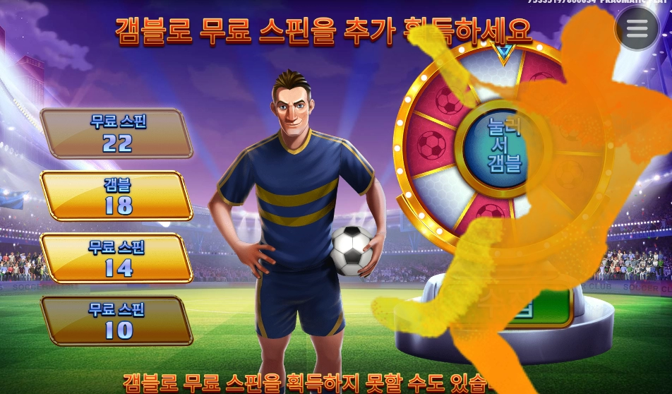 공을 터트려라...