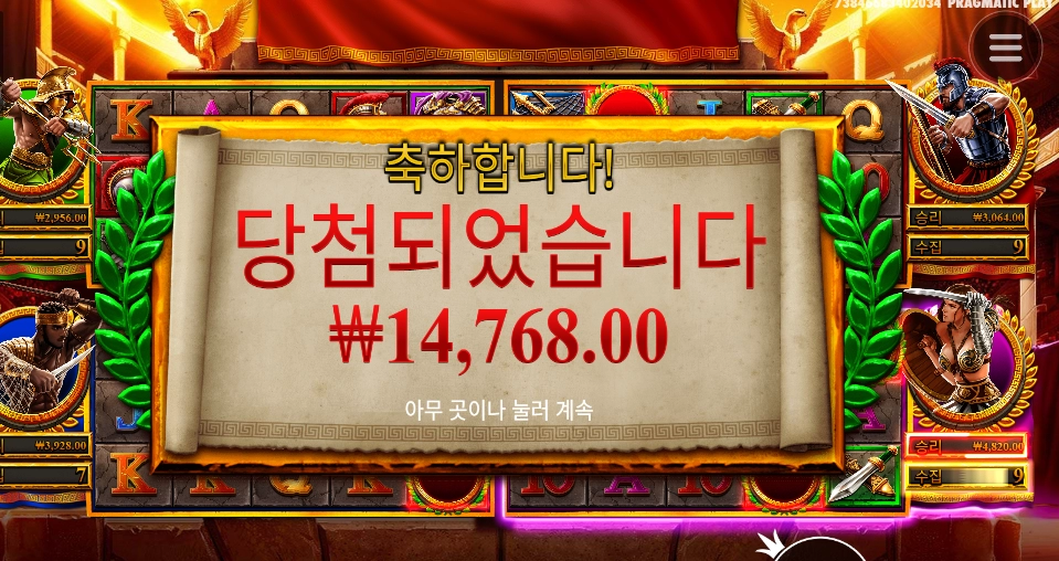 검투사들 분발하자