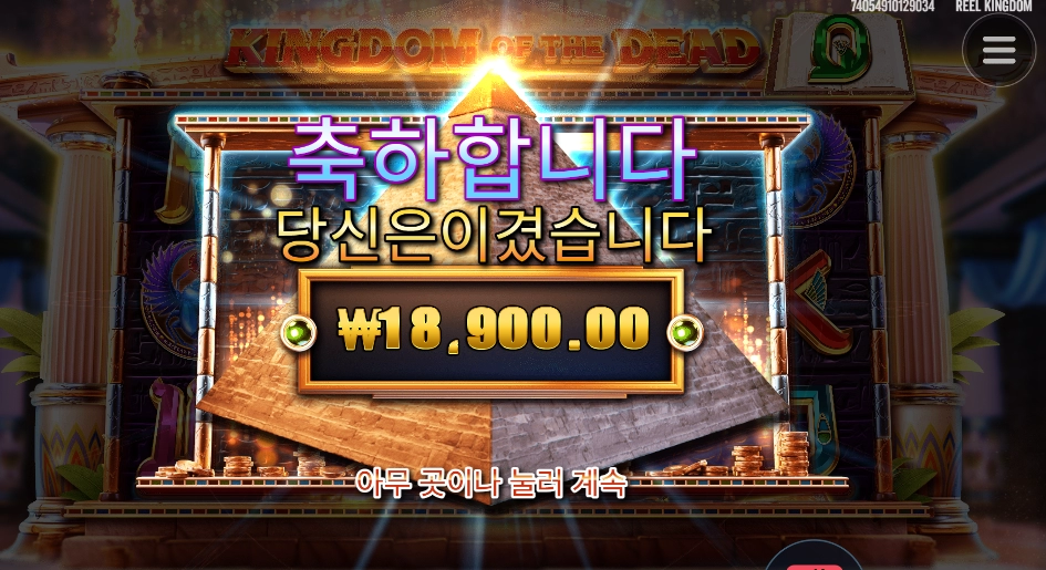 왕국에서 와일드 떴는뎅...