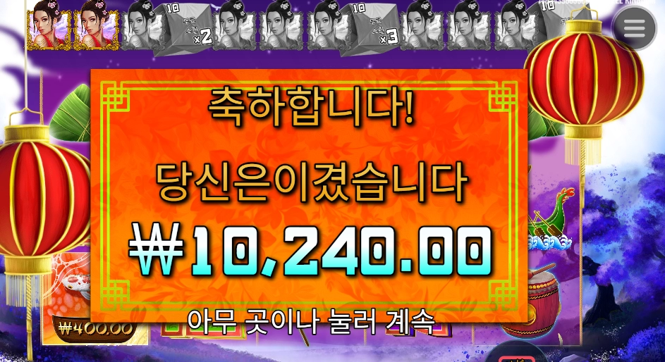 플로팅 드래곤 2콩 스핀