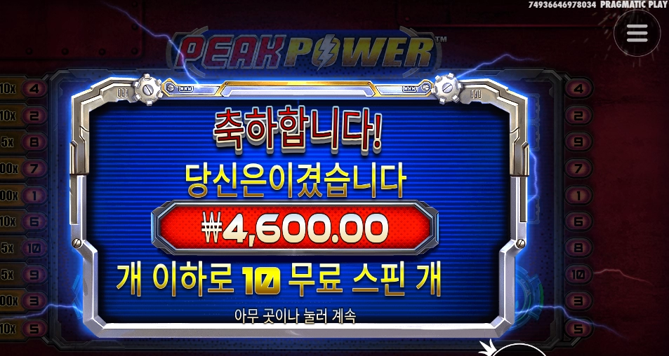 슈퍼스핀 구매해야하나