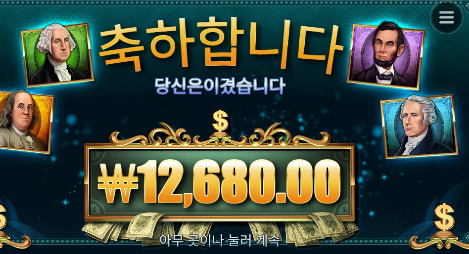 주사위가 문제인가