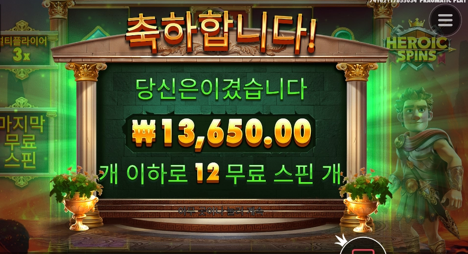 영웅 몸이 덜 풀렸나