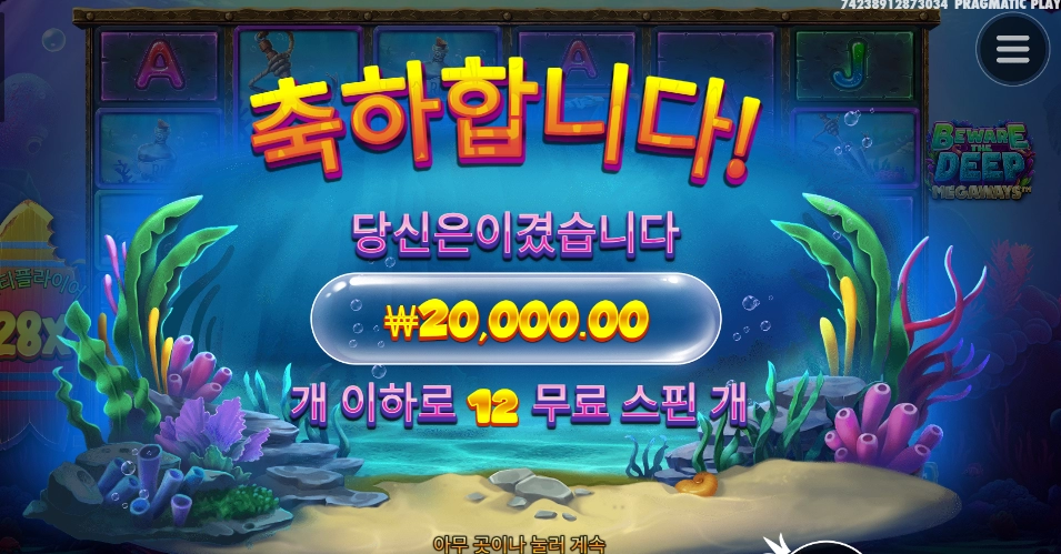 5겜블 비웨더딥