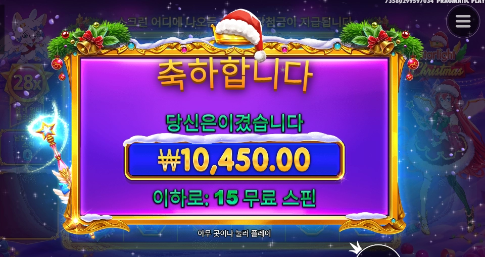 멀티플 괜춘했는데 스타라이트