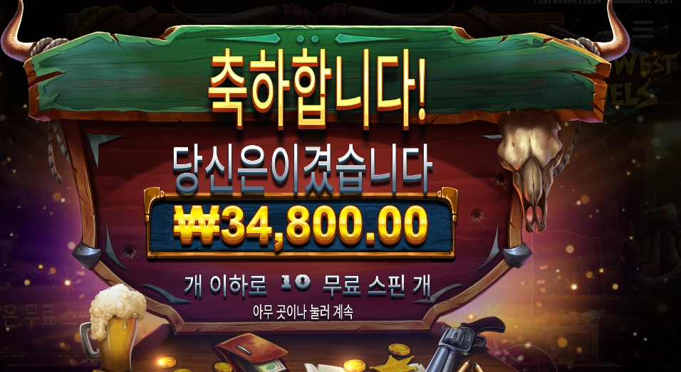 와웨두 고정 3。5콩