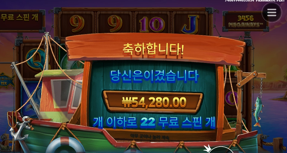 럭키비키 낚시잖아