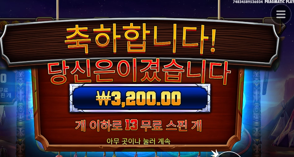 추가스핀 주면 뭐하니 머스탱