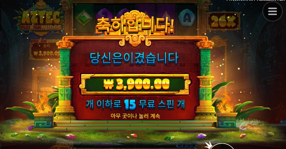 게임이 힘이 없네