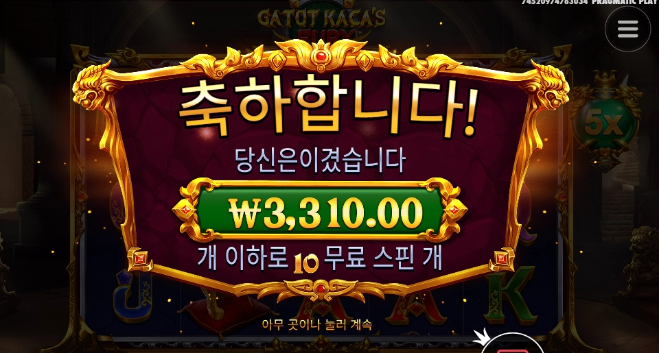 가토 기본스핀 후기