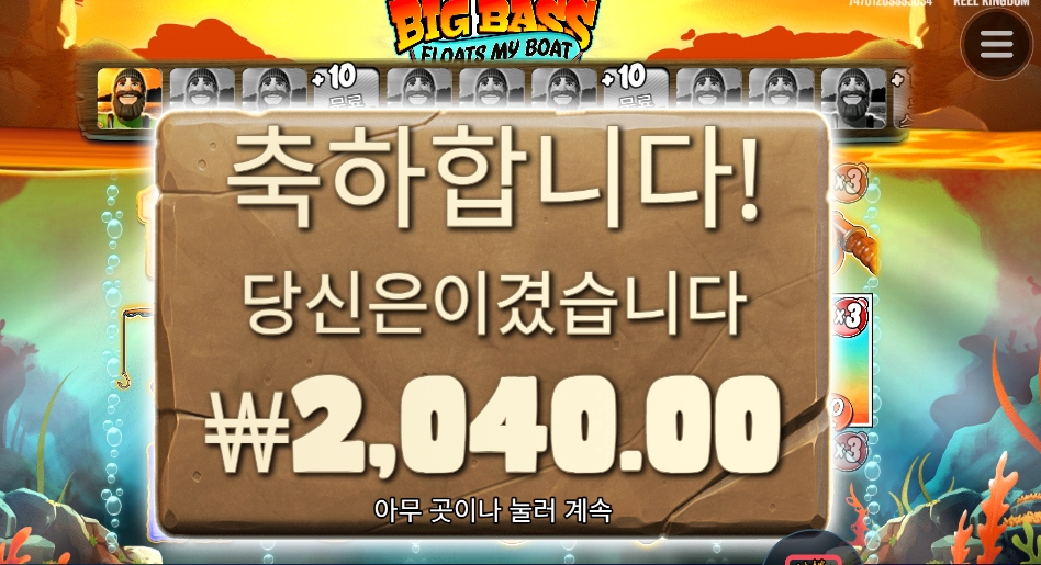 남의 배에서 낚시해야하나