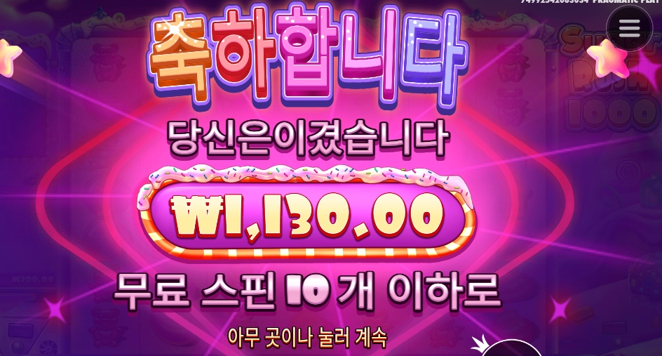 하리보 죽고싶니